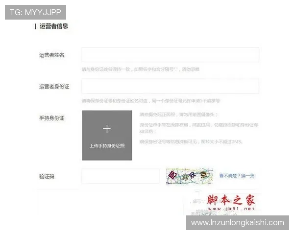 尊龙地址平台注册流程详解，轻松完成账号注册与登录操作指南