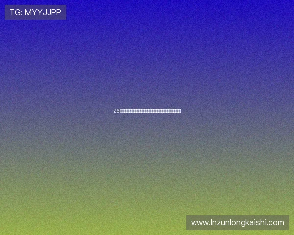 Z6尊龙网址最新安全登录入口推荐,确保玩家畅玩无忧体验