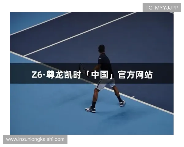 z6 尊龙凯时注册流程与新手指南，快速上手开启你的精彩游戏之旅