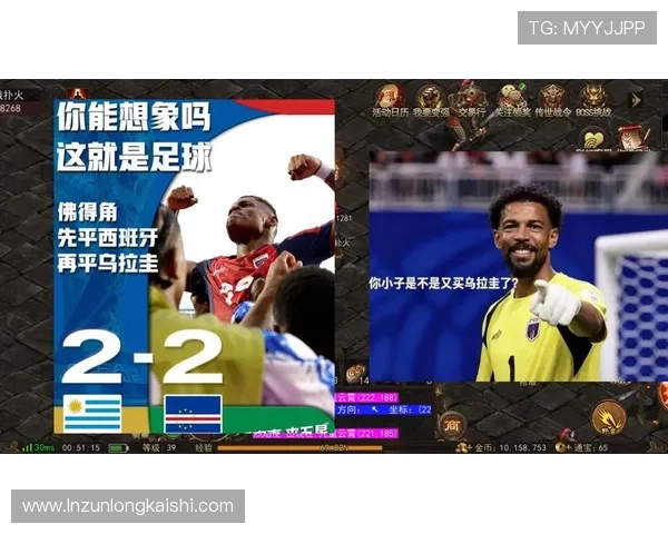 世界杯乌拉圭vs佛得角小组赛战术对决分析及比赛结果预测